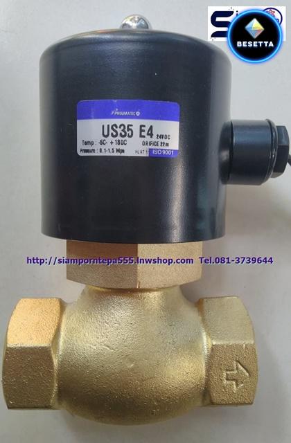 US-35-24V Solenoid valve size 1-1/4" ทองเหลือง NC Pressure 0-15 bar 225 psi Temp 185C 